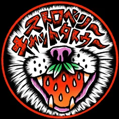 ストロベリーキャットタトゥー