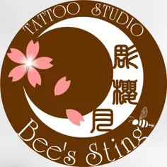 彫櫻月