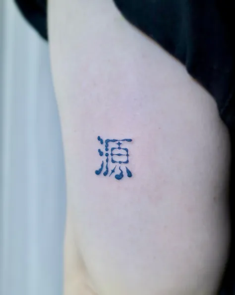 조조의 한자 레터링 오너먼트 - ♡