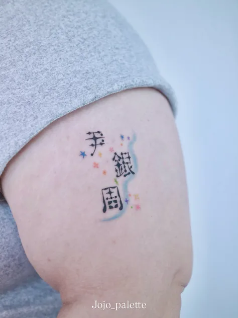 조조의 한자레터링 + 별자리 오너먼트 디자인입니다.