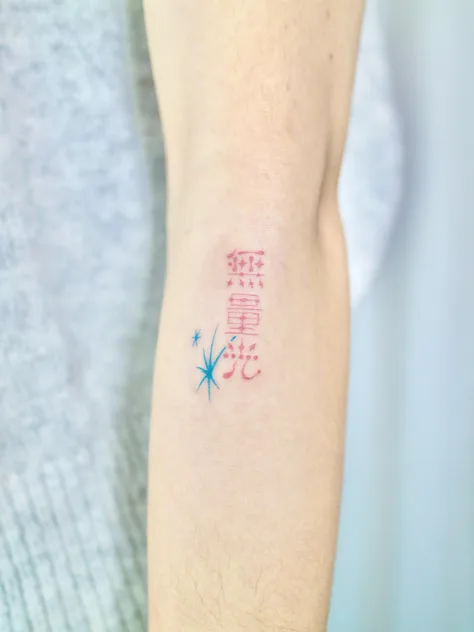 조조의 한자레터링 오너먼트 “무량광(無量光)“