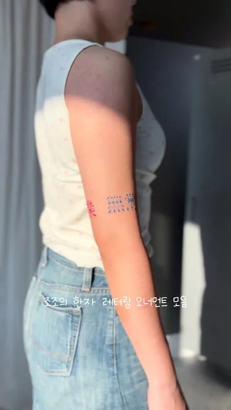 조조의 한자 레터링 오너먼트 모음집!