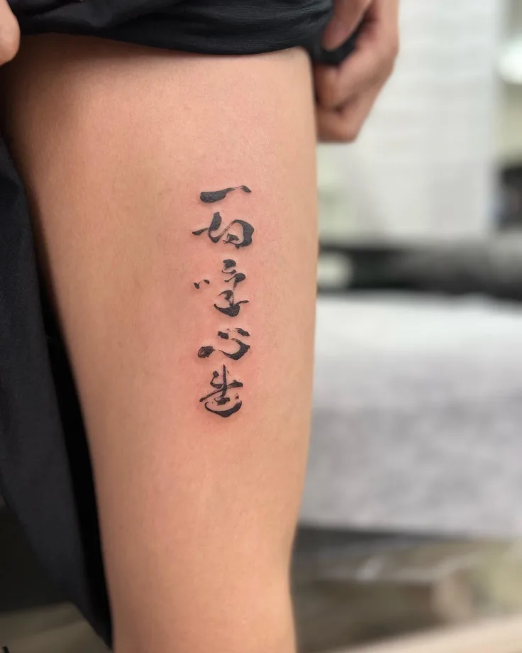 一切唯心造のレタリング