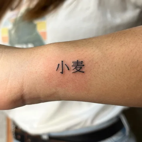 小麦のレタリング