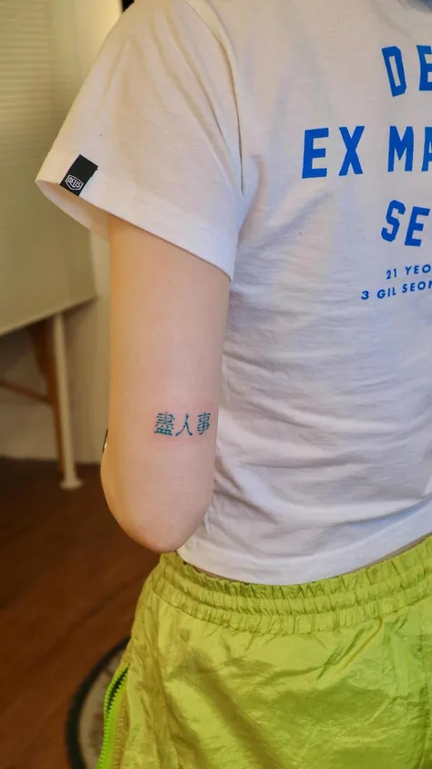 조조의 한자 오너먼트 🦋