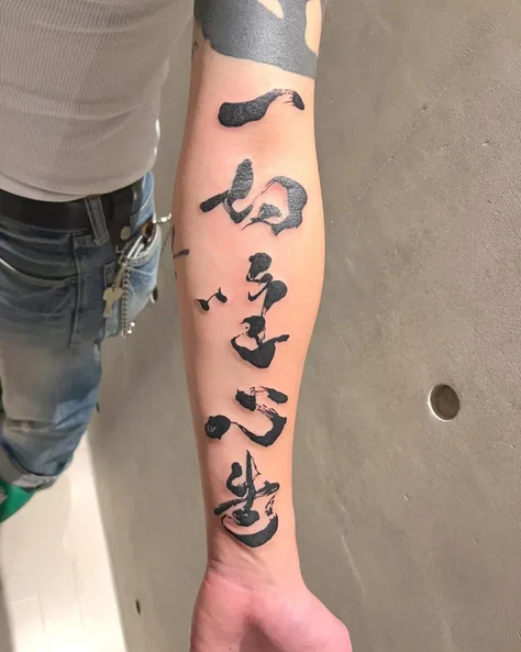 一切唯心造のレタリング