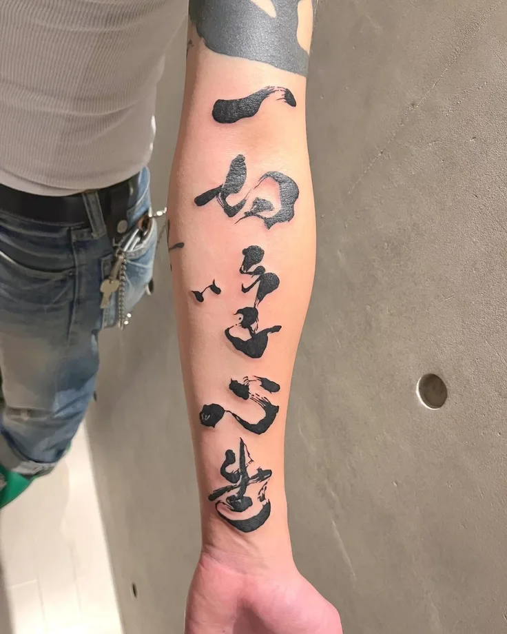 一切唯心造のレタリング