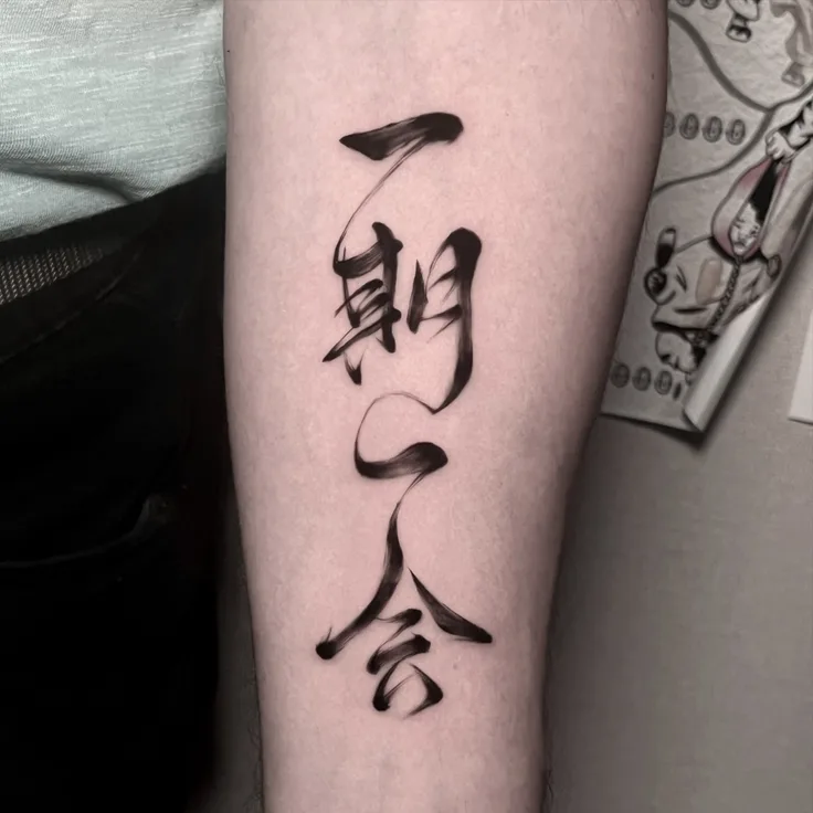 筆タッチの文字