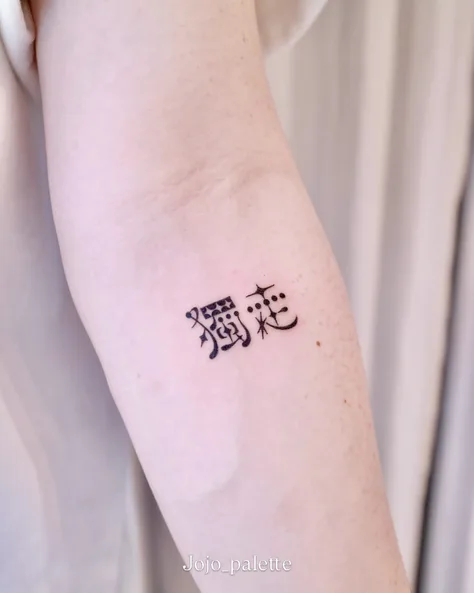 조조의 한자 레터링 오너먼트 타투 “독주(獨走)“