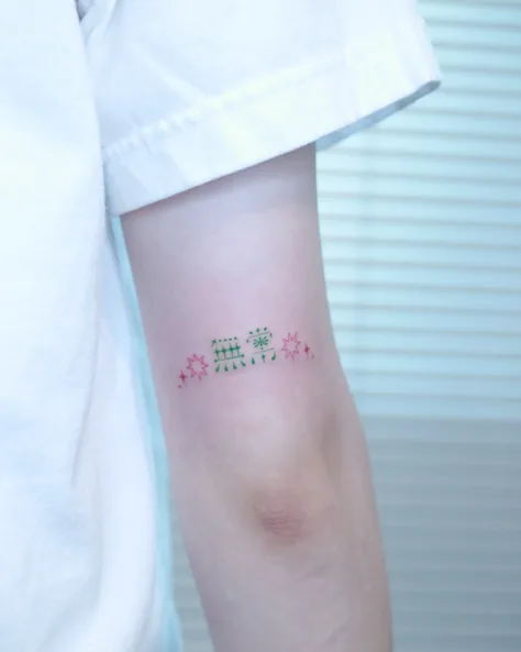조조의 한자 레터링 오너먼트 “무상” 𓇬˖ ࣪⊹