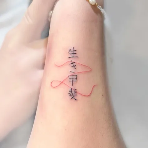 生き甲斐のレタリング