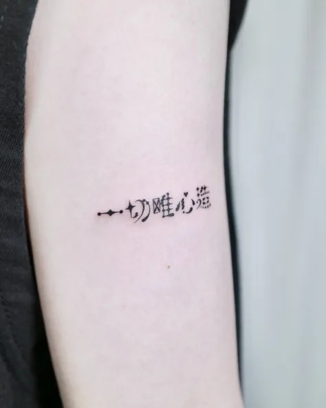 조조의 한자레터링 오너먼트 “일체유심조(一切唯心造)“