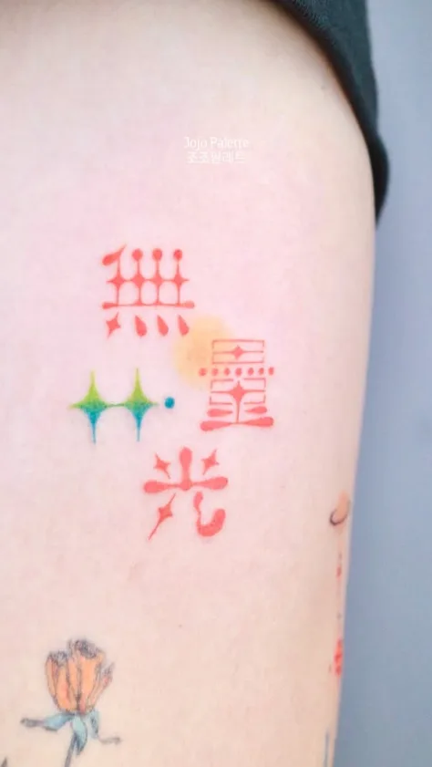 조조팔레트 한자 오너먼트 “무량광”