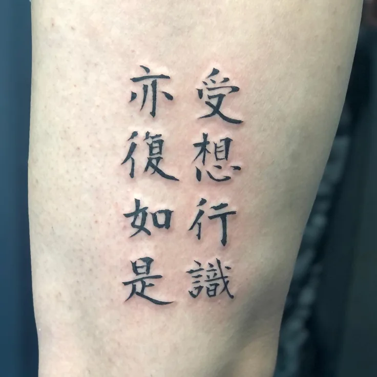 漢字のタトゥー